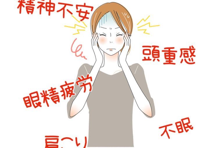 頭痛・イライラ・不眠・眼精疲労などでお悩みの方に